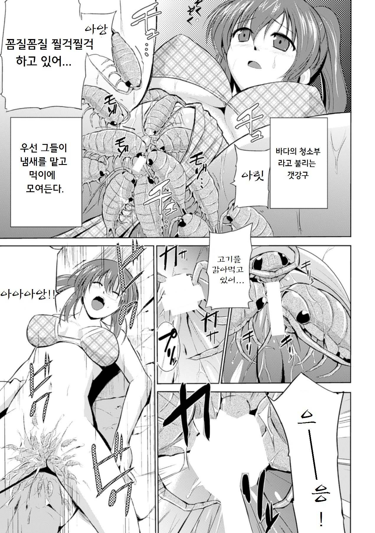 麻生むし| 벌레유희