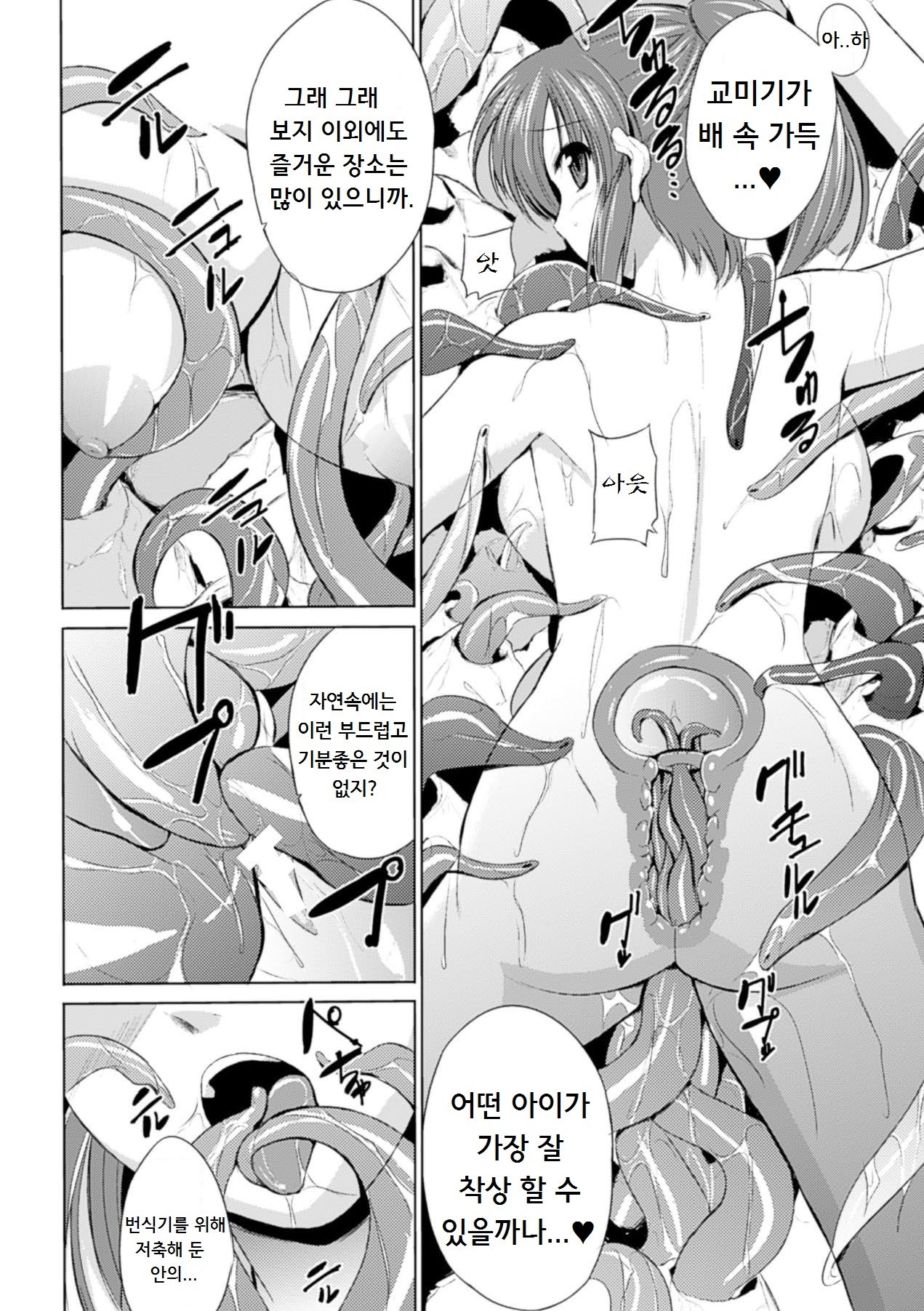 麻生むし| 벌레유희