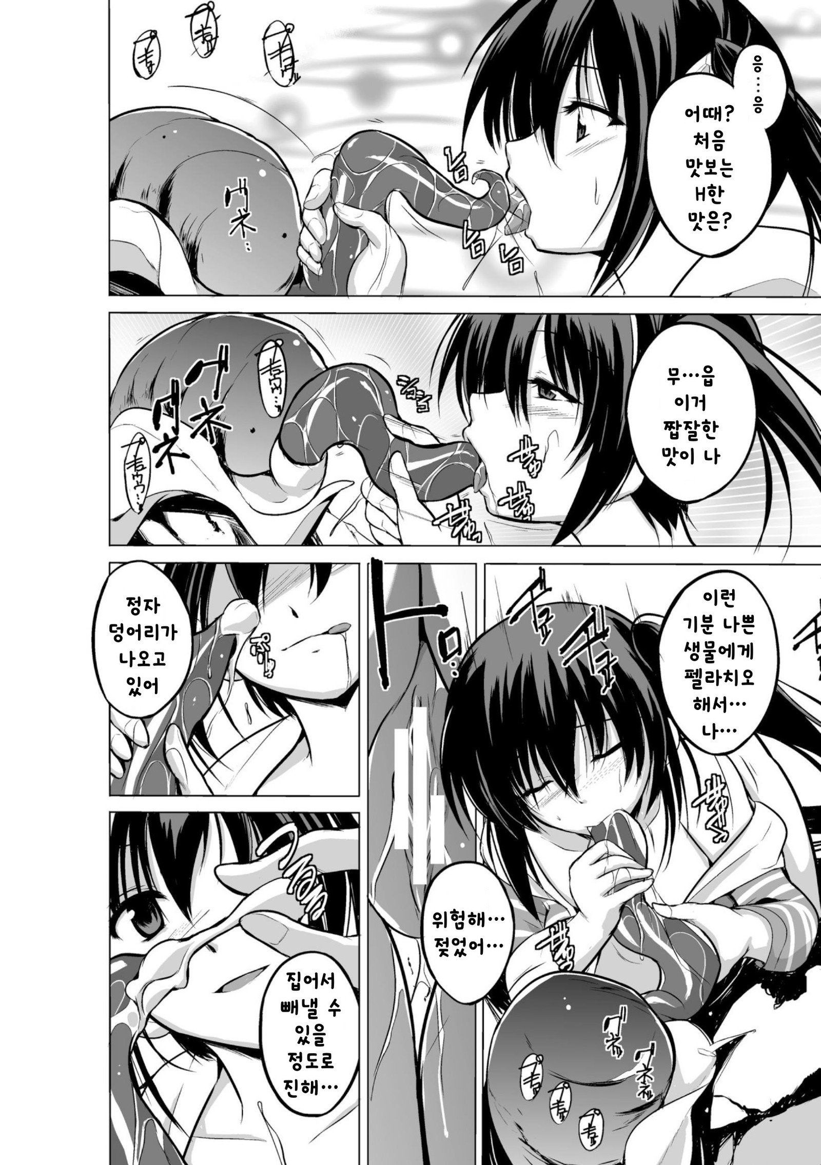 麻生むし| 벌레유희