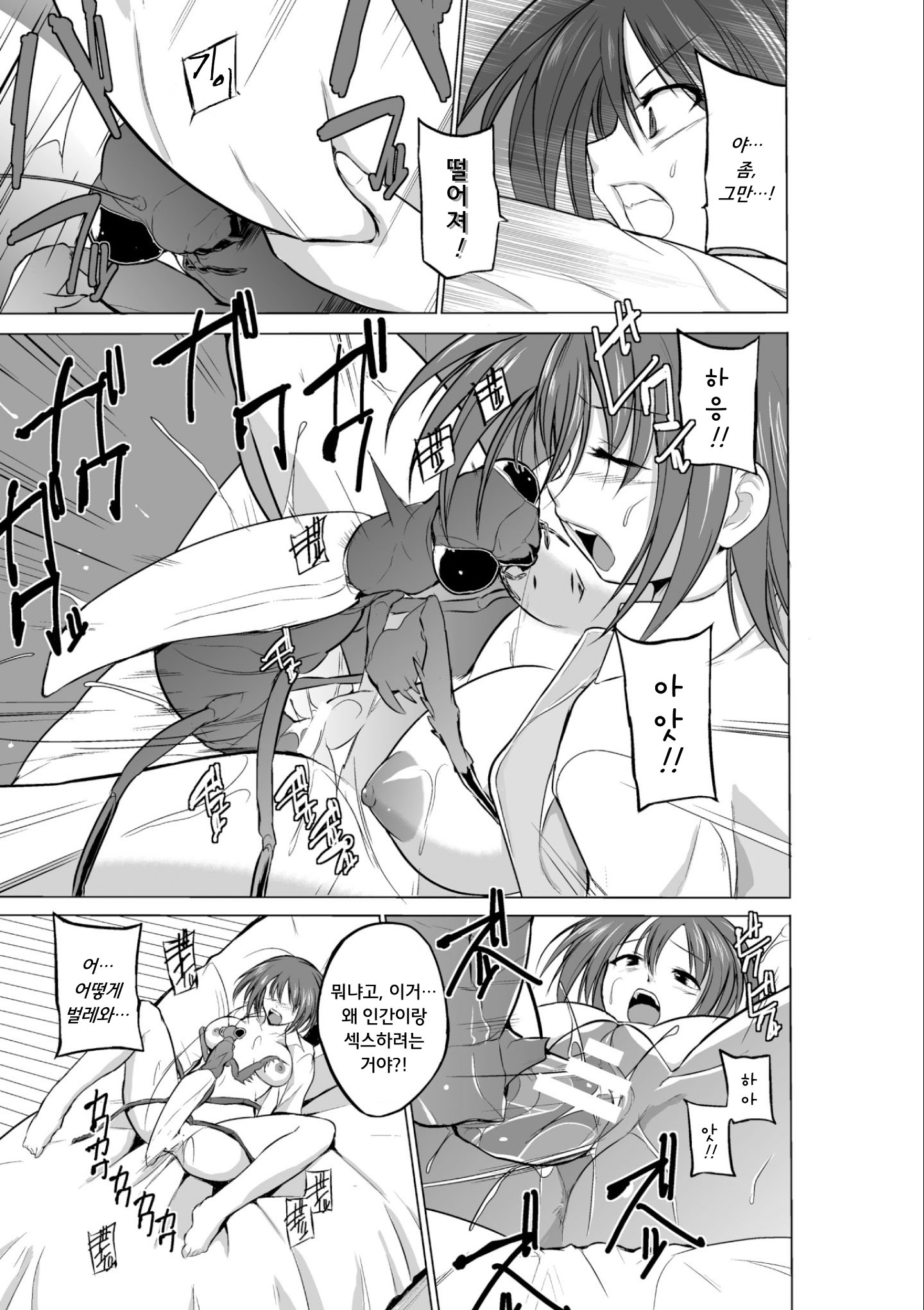 麻生むし| 벌레유희