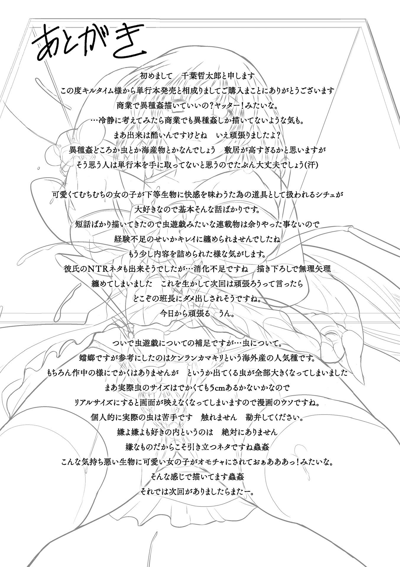 麻生むし| 벌레유희