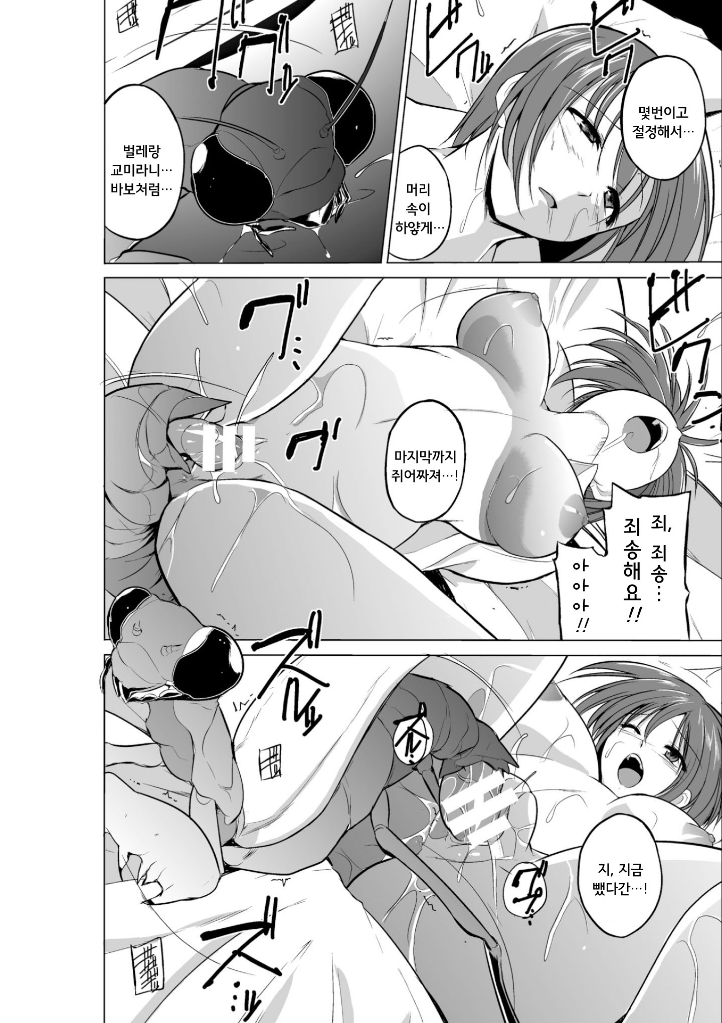 麻生むし| 벌레유희