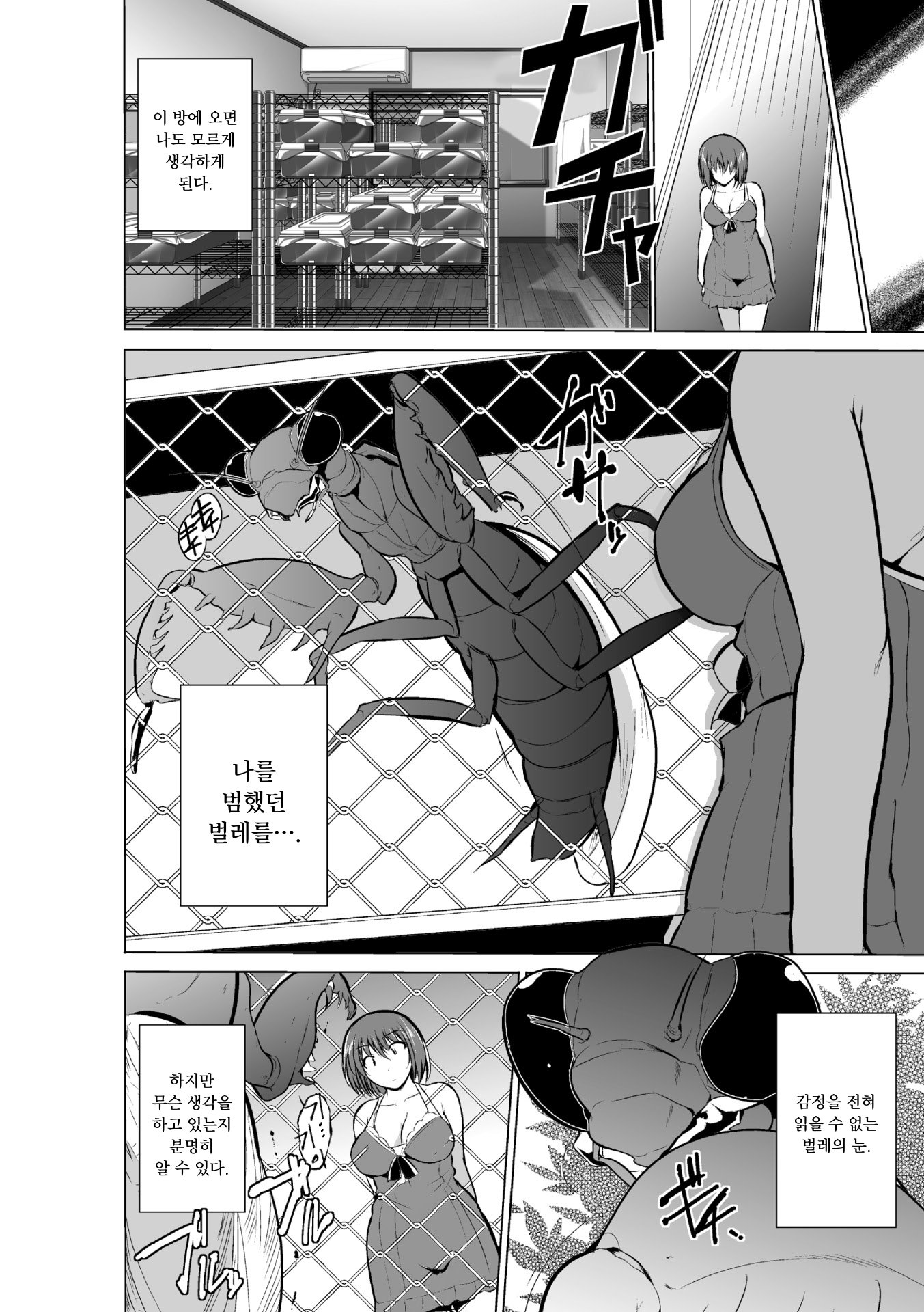 麻生むし| 벌레유희