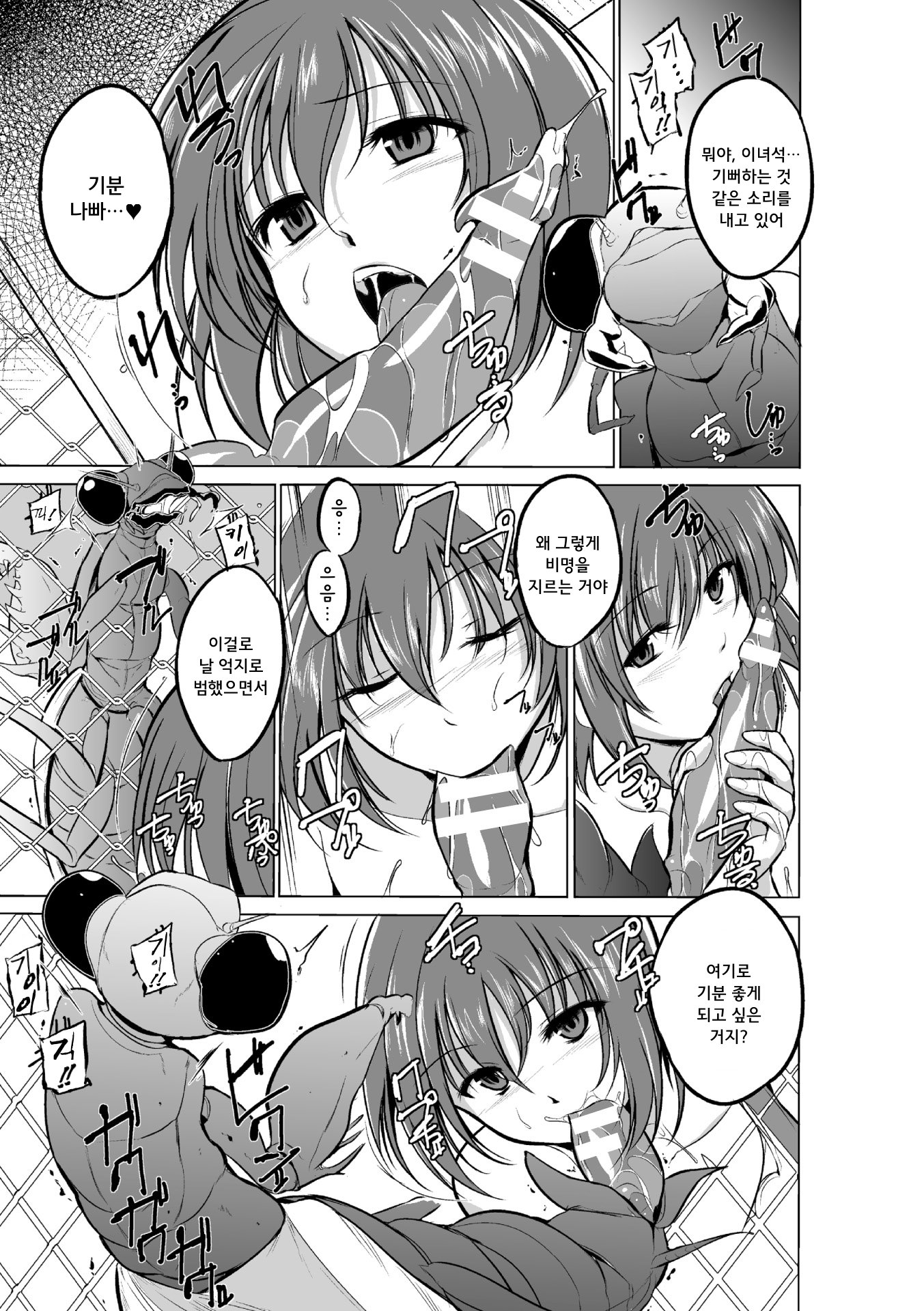 麻生むし| 벌레유희