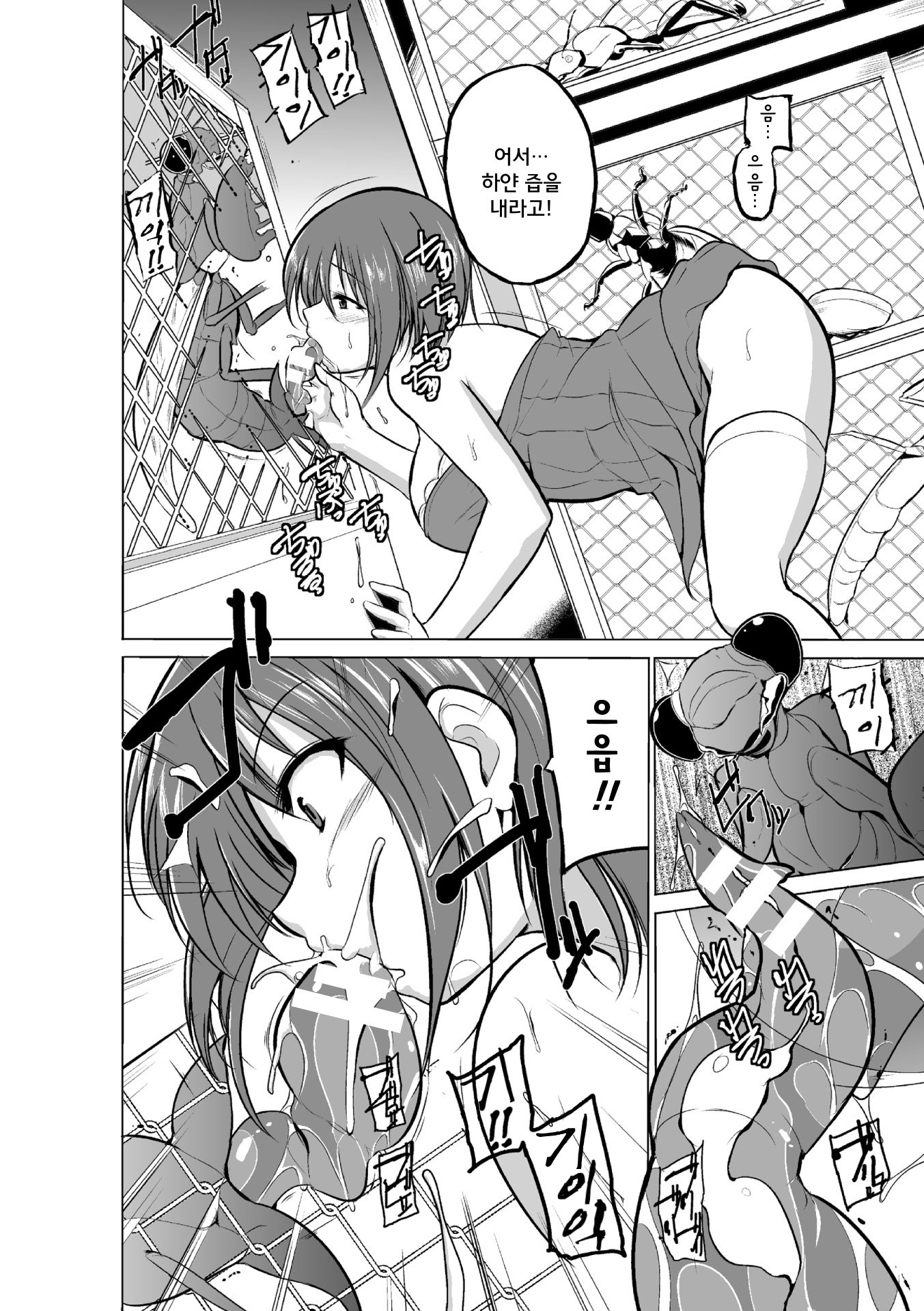 麻生むし| 벌레유희