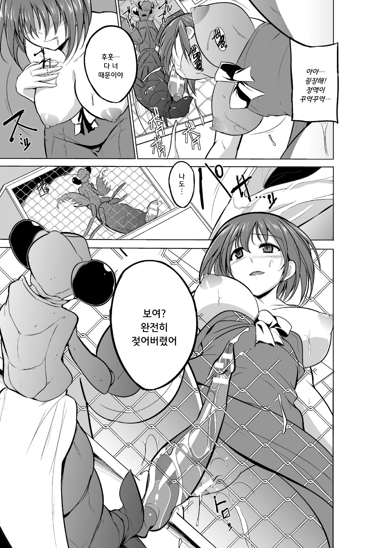 麻生むし| 벌레유희