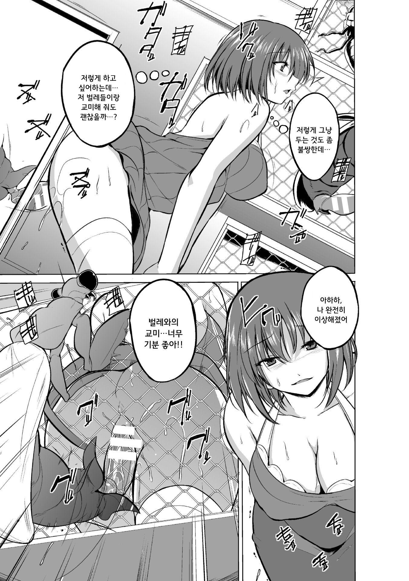 麻生むし| 벌레유희