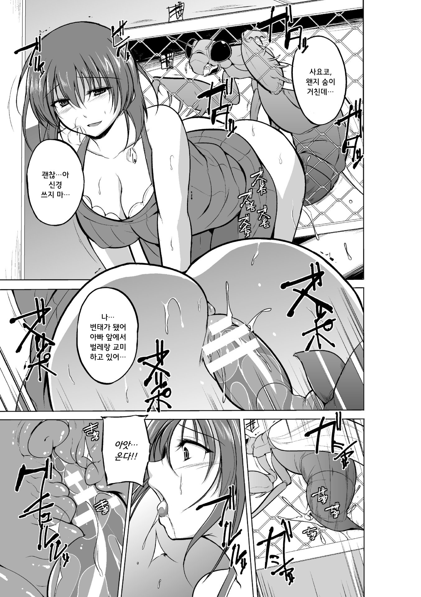 麻生むし| 벌레유희