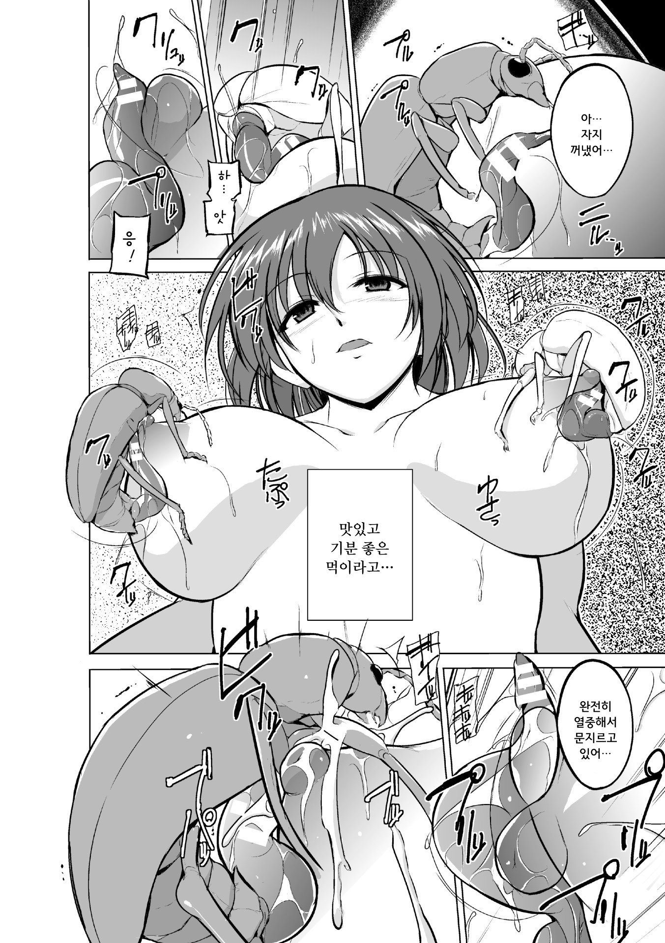 麻生むし| 벌레유희