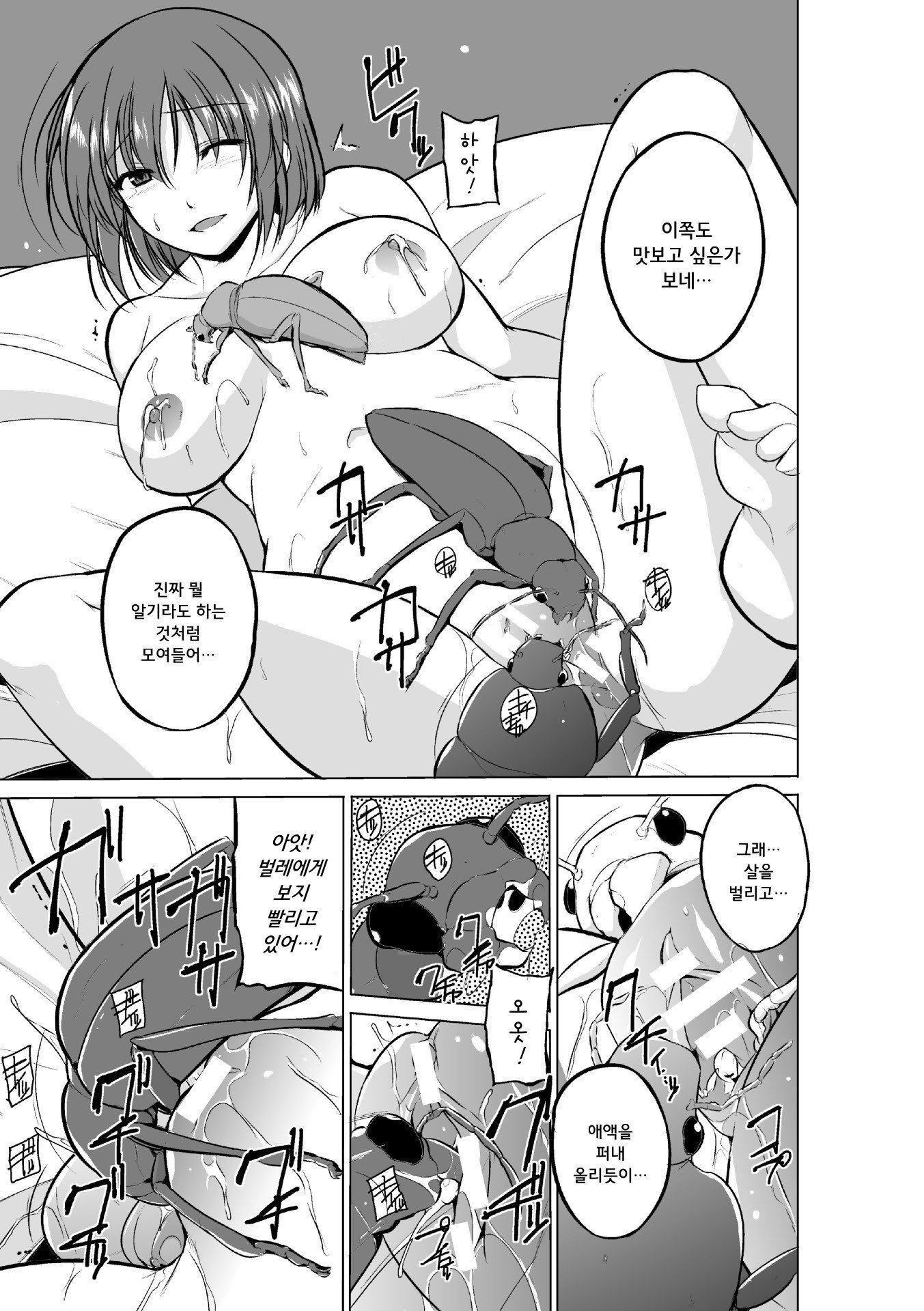 麻生むし| 벌레유희