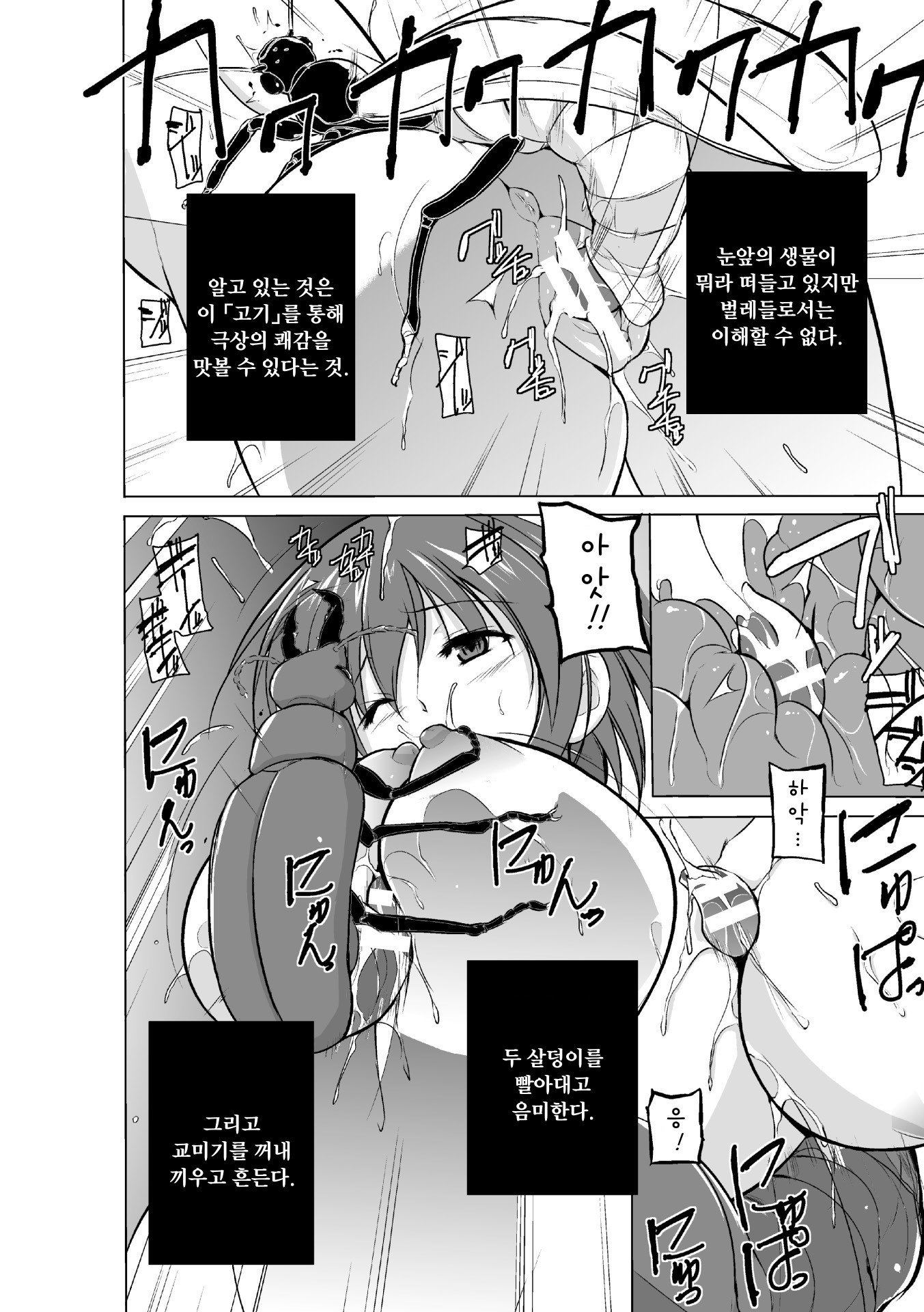 麻生むし| 벌레유희