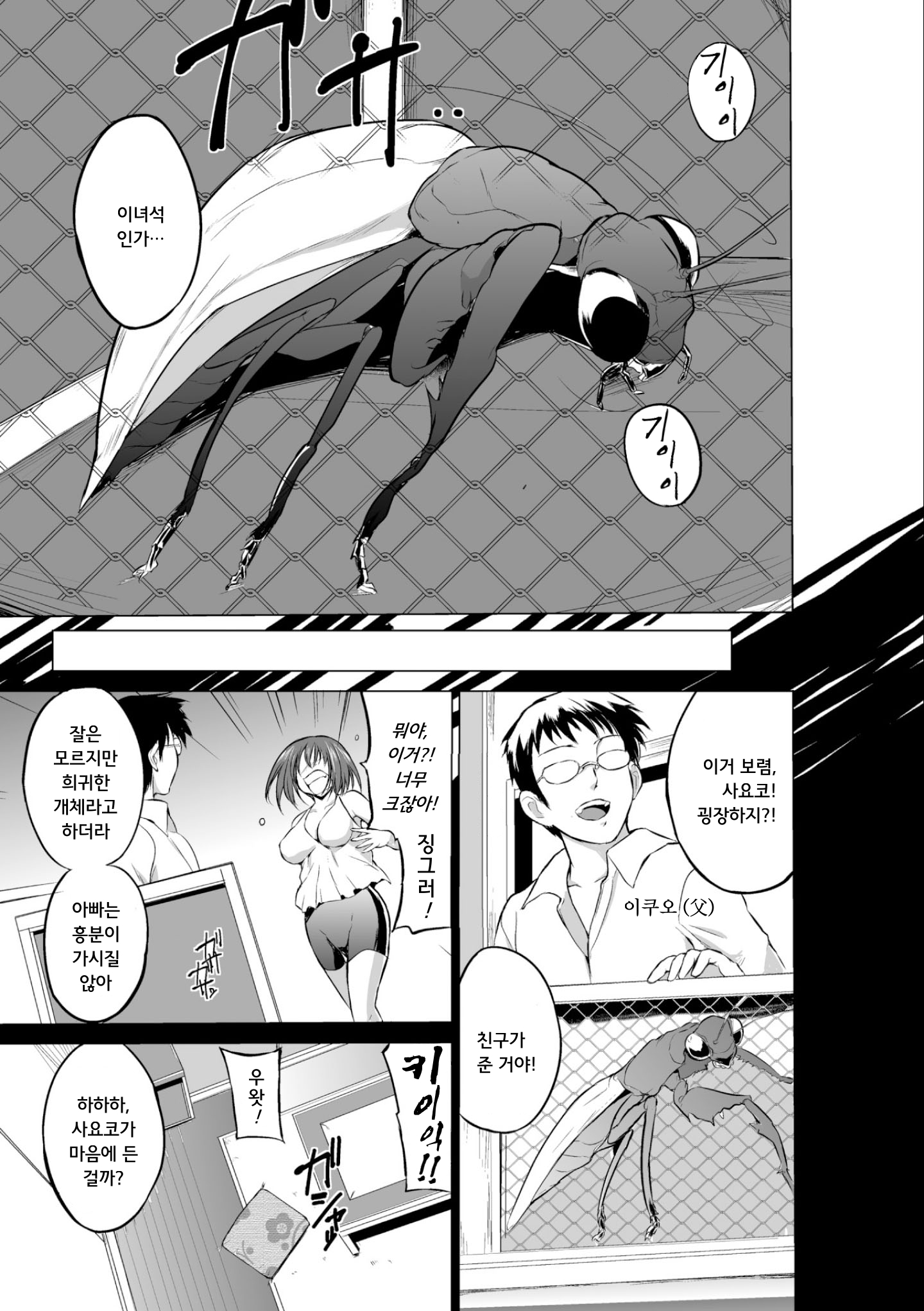 麻生むし| 벌레유희