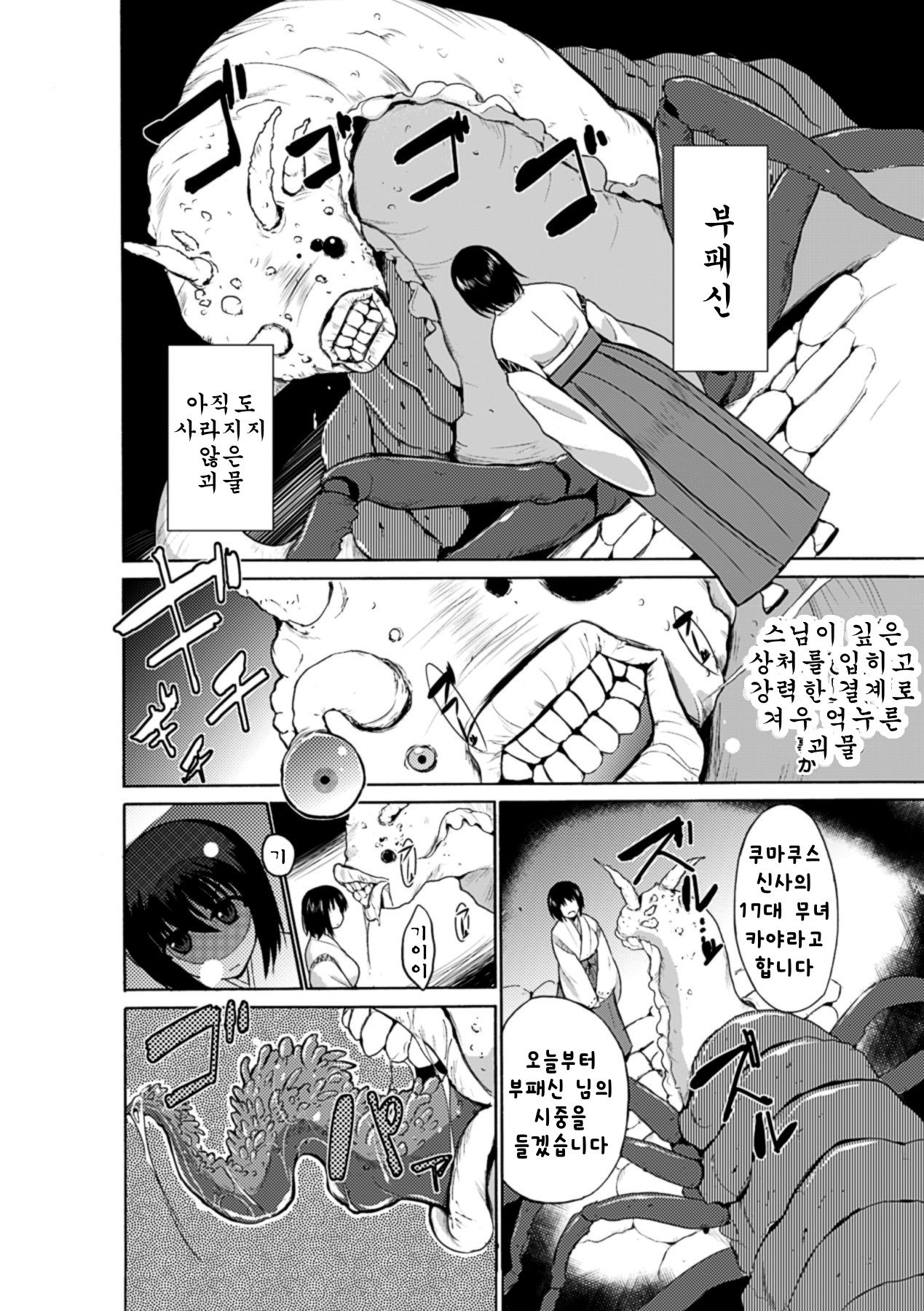 麻生むし| 벌레유희