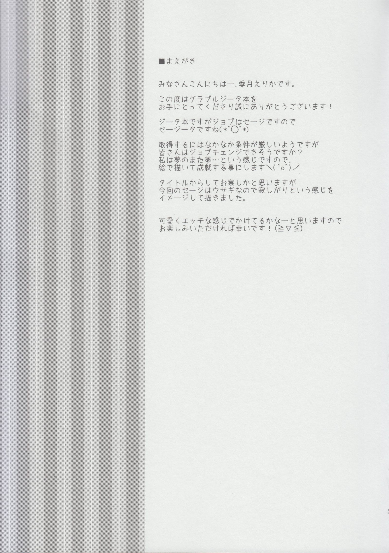 さびしんぼのうさぎちゃん。