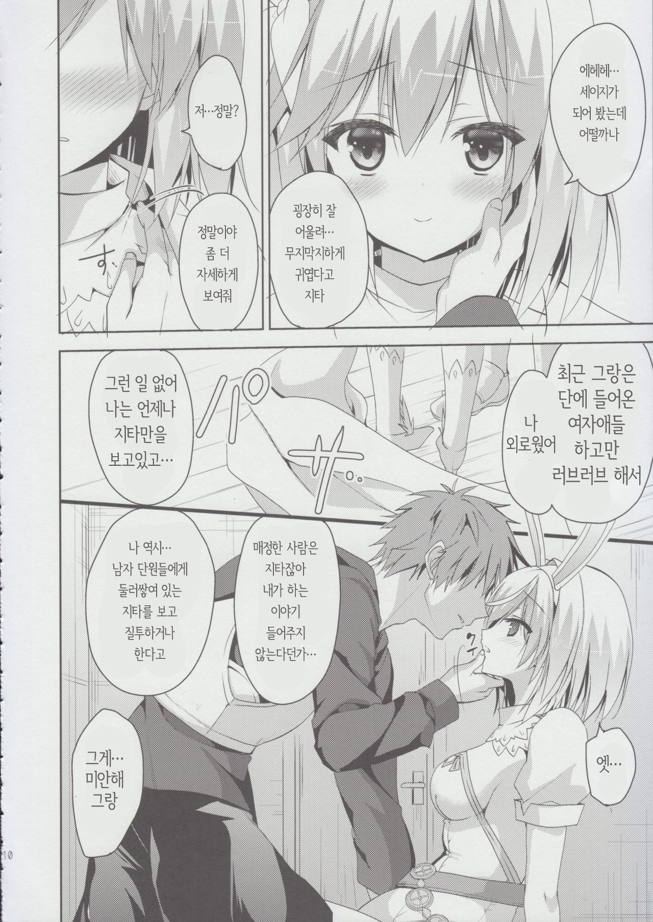 さびしんぼのうさぎちゃん。