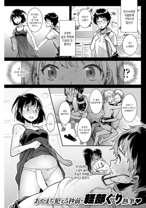 ひめゴトかんけい