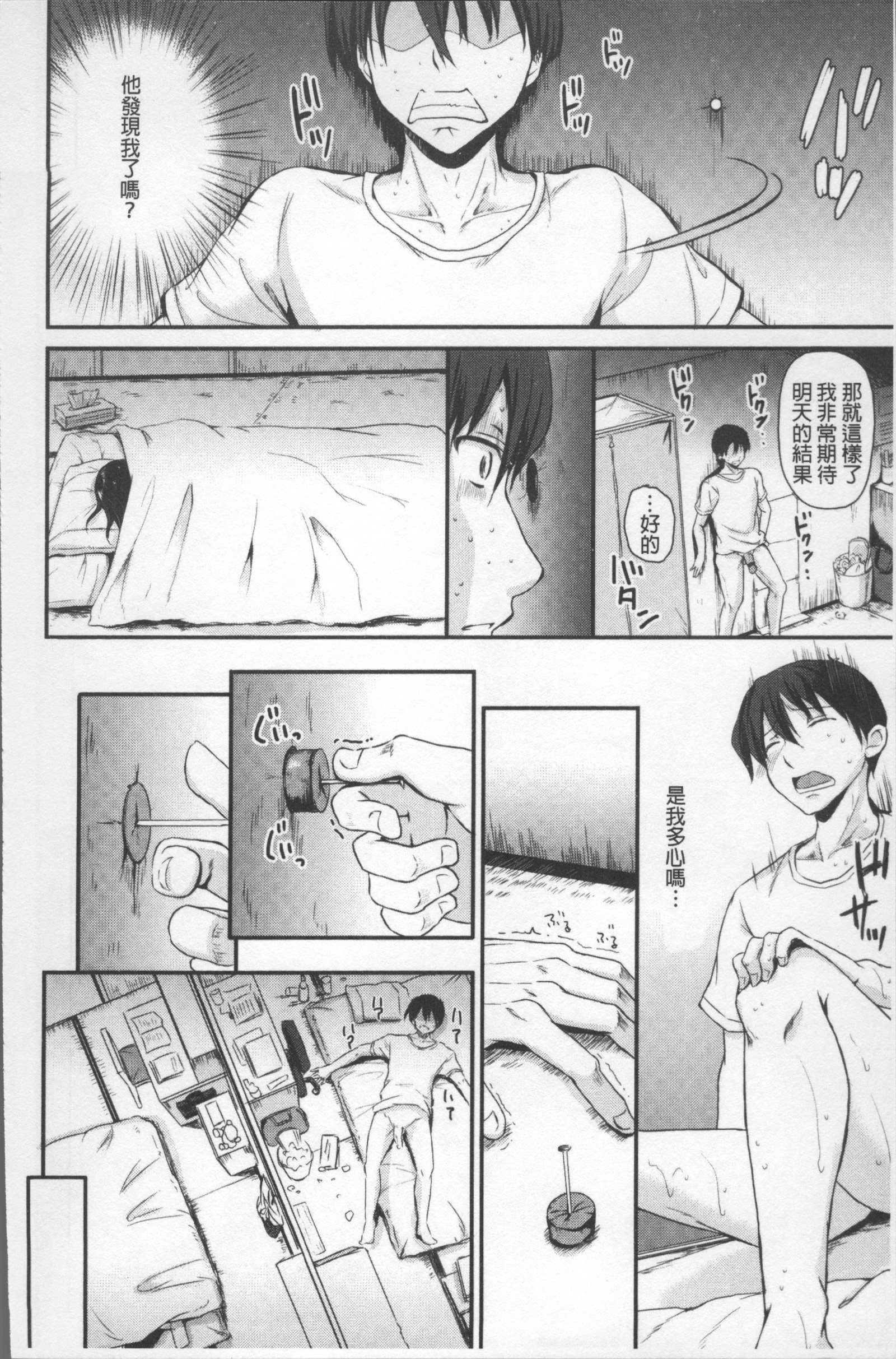 ShikiyokuTräumerei|色慾的校園白日夢