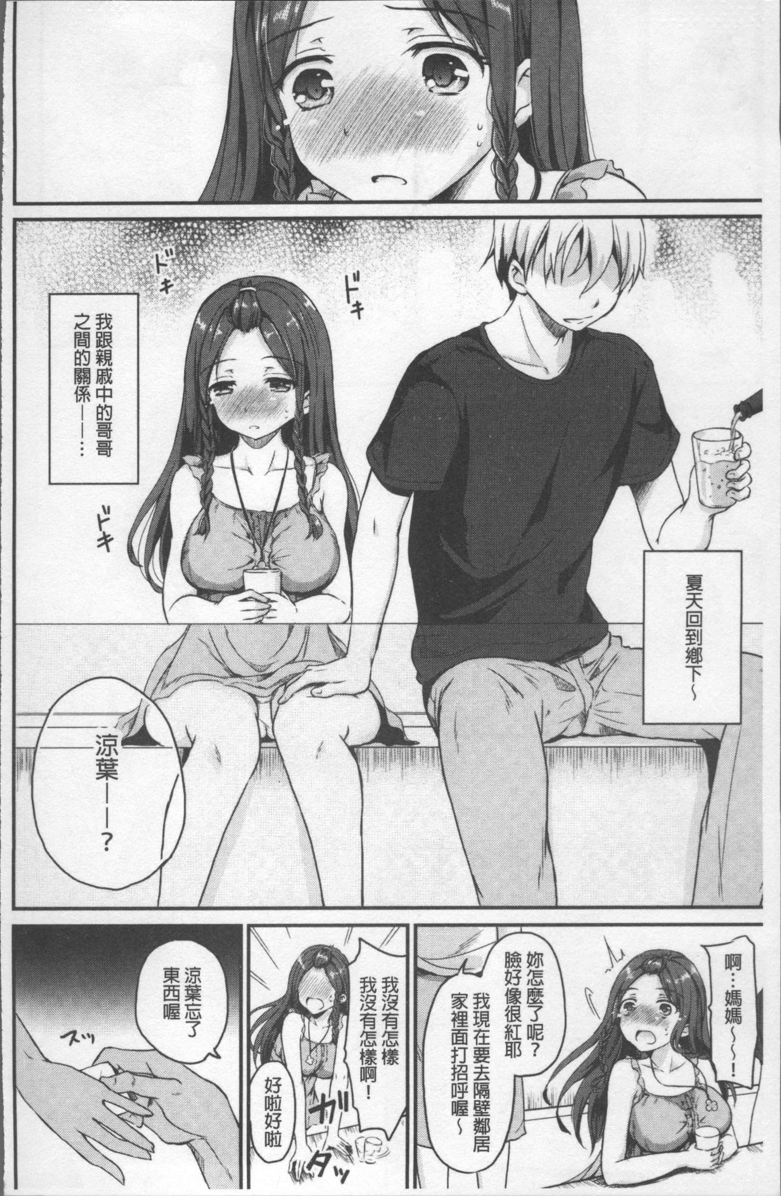 ShikiyokuTräumerei|色慾的校園白日夢