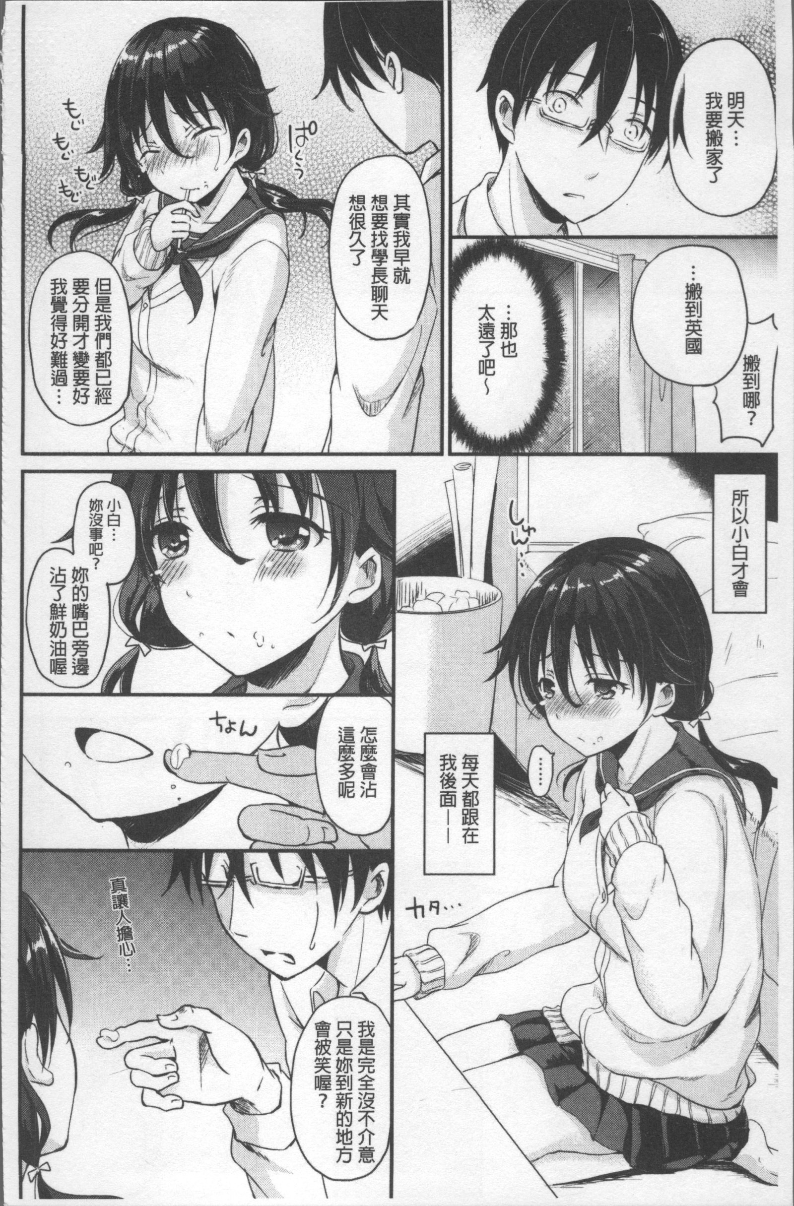 ShikiyokuTräumerei|色慾的校園白日夢