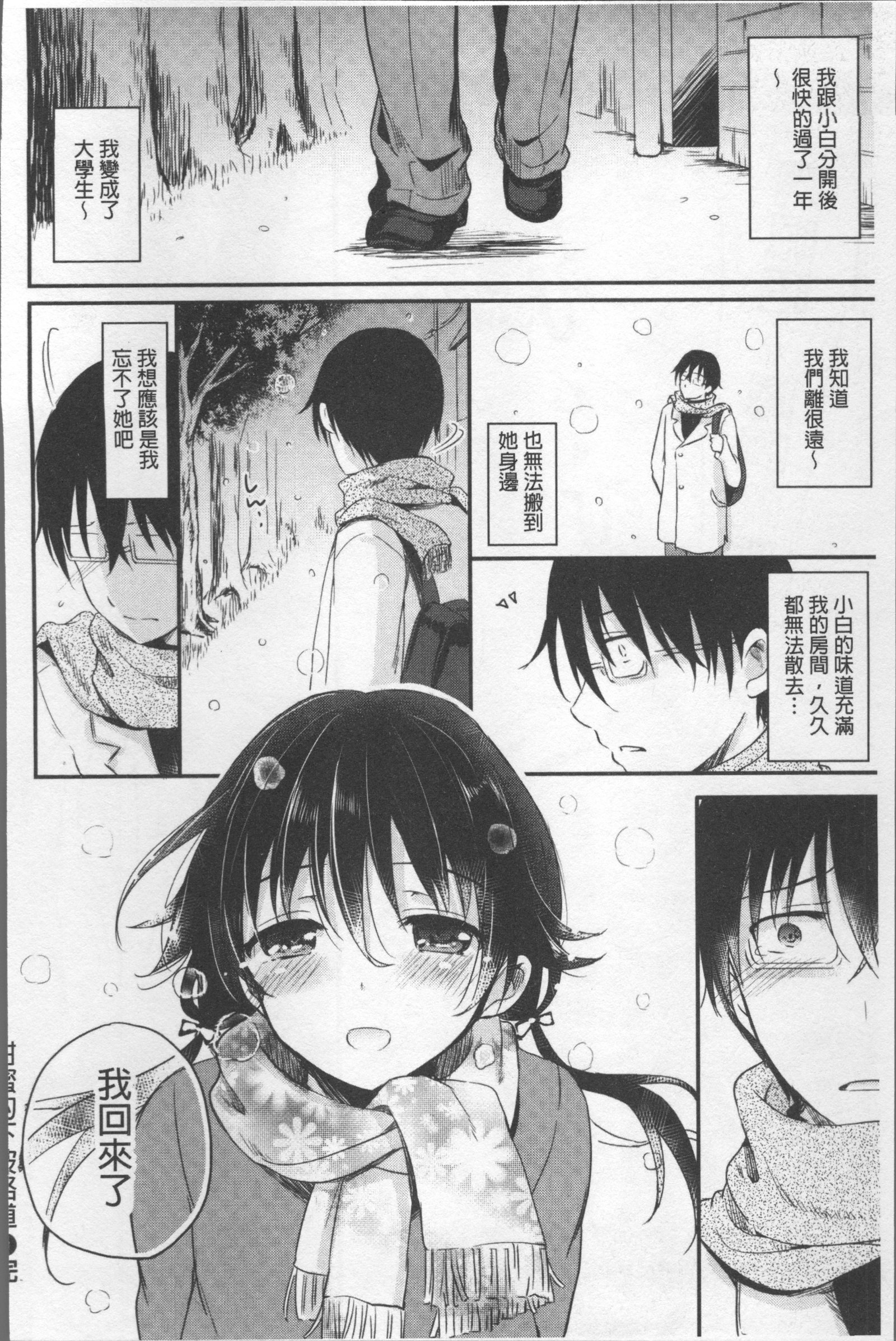 ShikiyokuTräumerei|色慾的校園白日夢