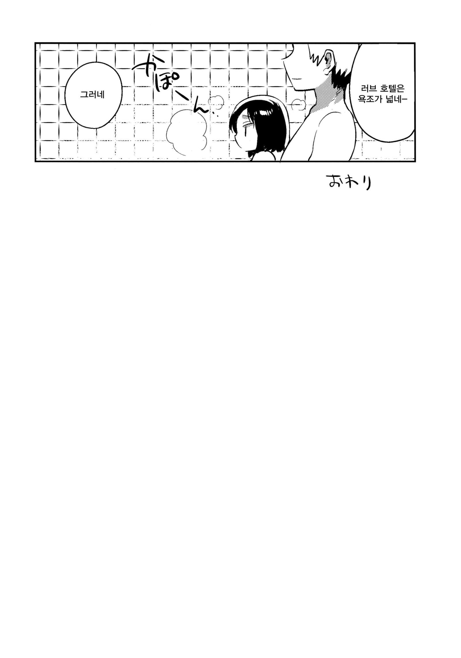カノジョガアイシタ誘拐犯おまけ