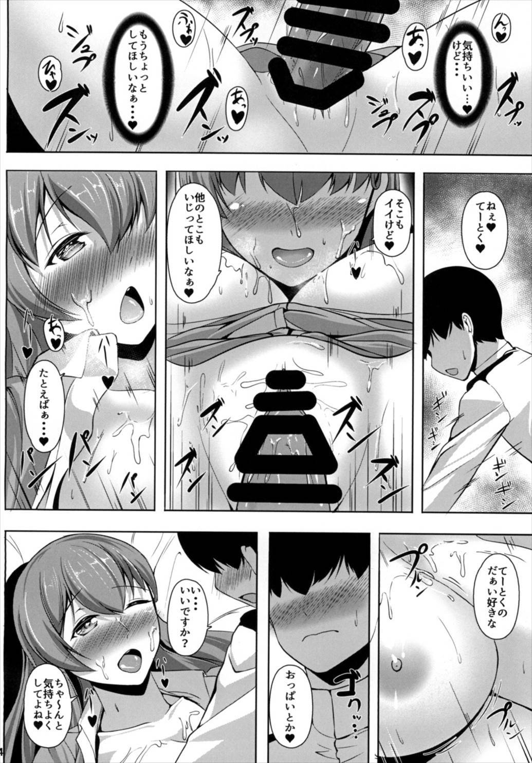 じゅうじゅんじゅうじゅん鈴谷さん-大二地五人門台-