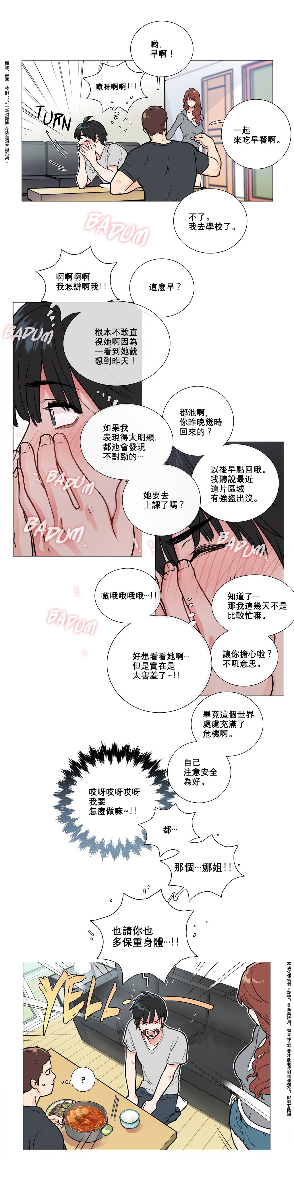 サディスティックビューティー|虐美人Ch.1-46