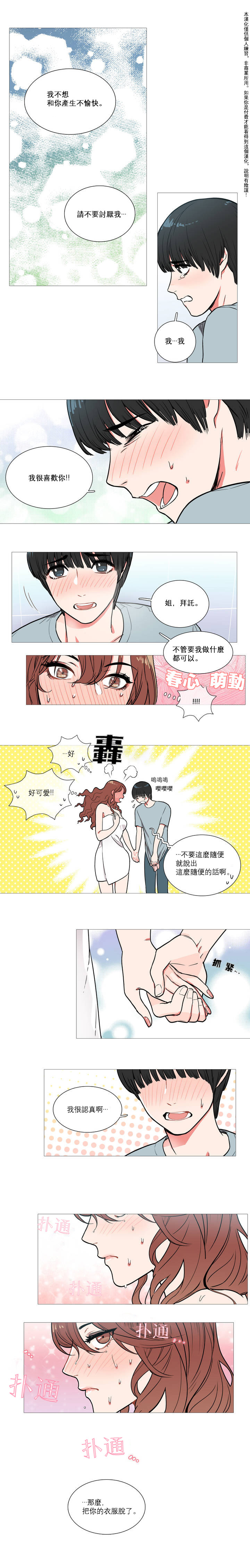 サディスティックビューティー|虐美人Ch.1-46