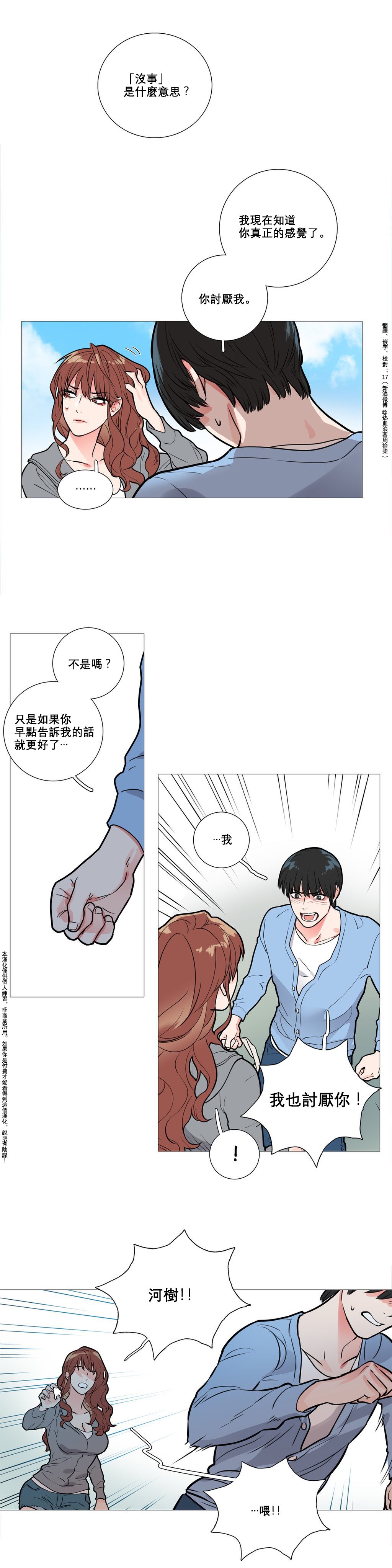 サディスティックビューティー|虐美人Ch.1-46