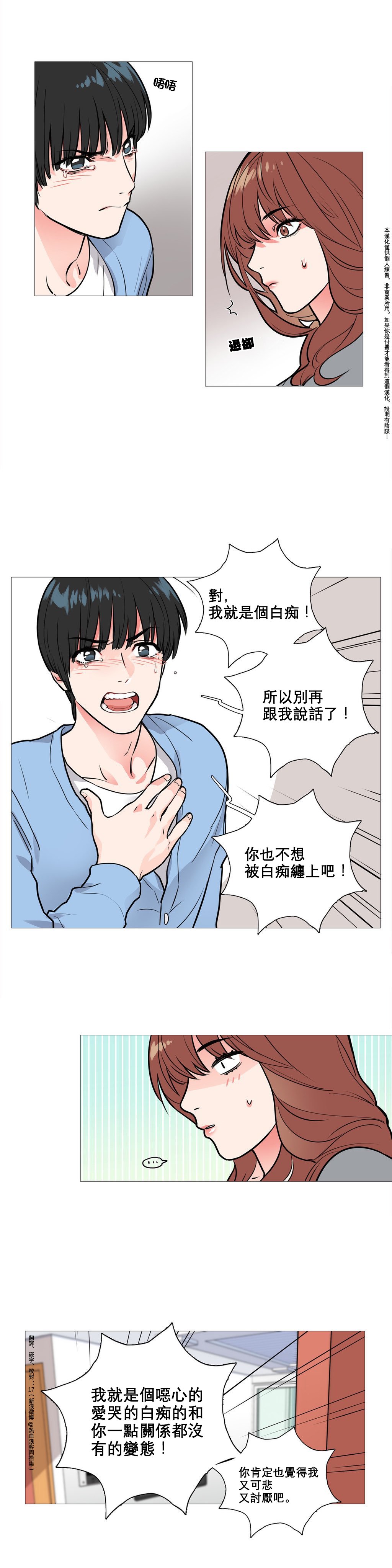 サディスティックビューティー|虐美人Ch.1-46