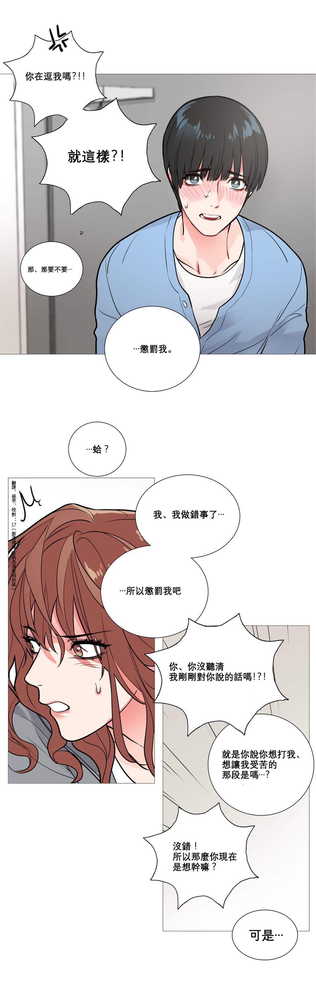 サディスティックビューティー|虐美人Ch.1-46