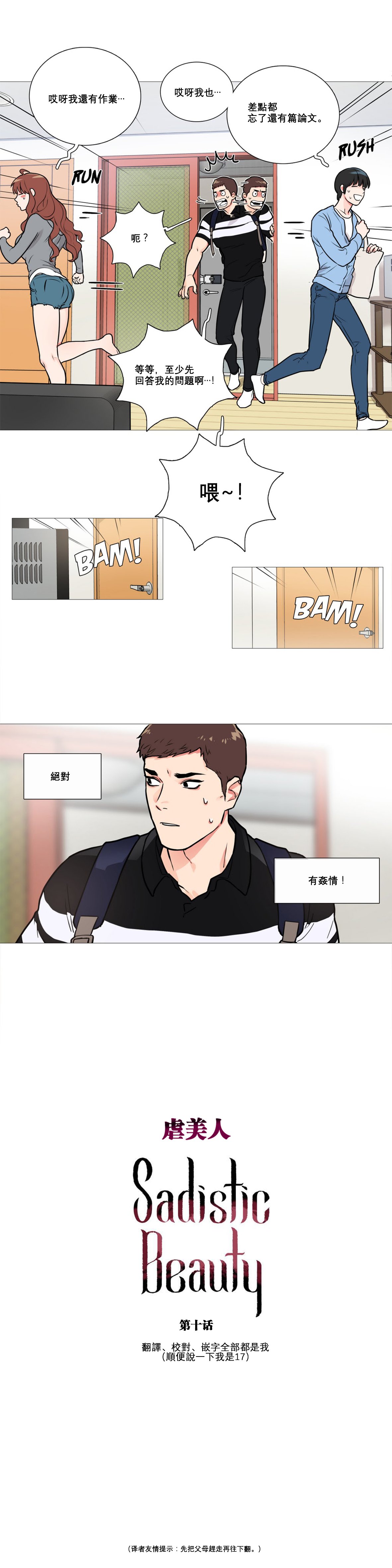 サディスティックビューティー|虐美人Ch.1-46