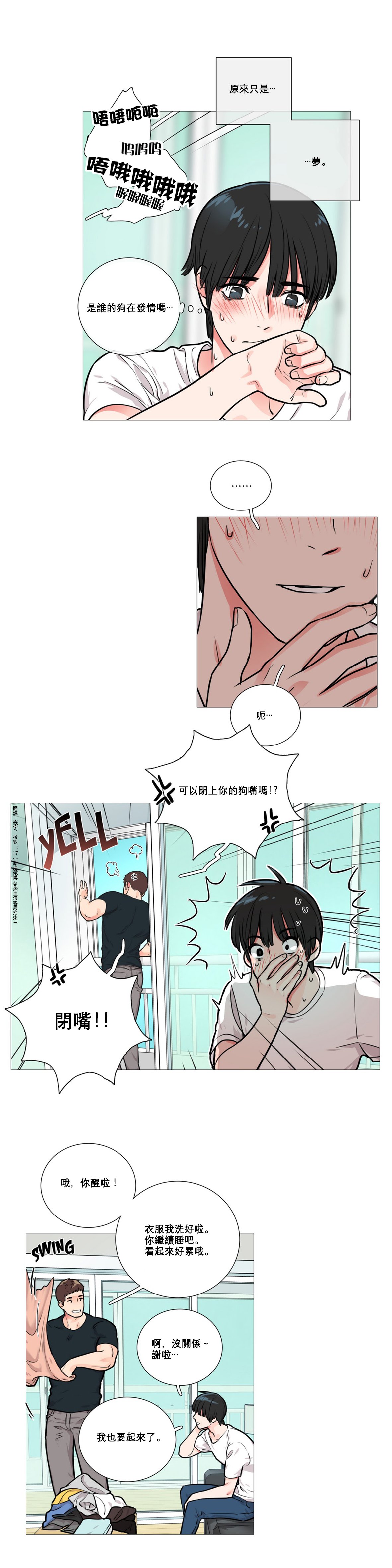 サディスティックビューティー|虐美人Ch.1-46