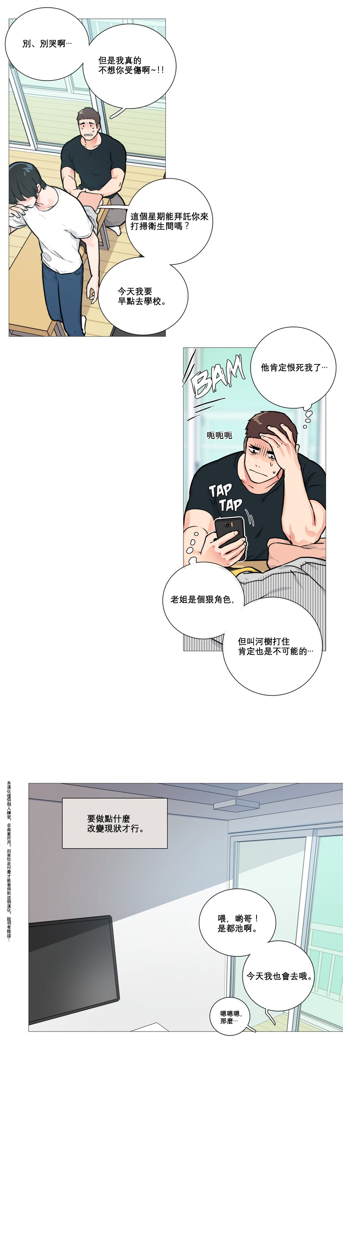 サディスティックビューティー|虐美人Ch.1-46