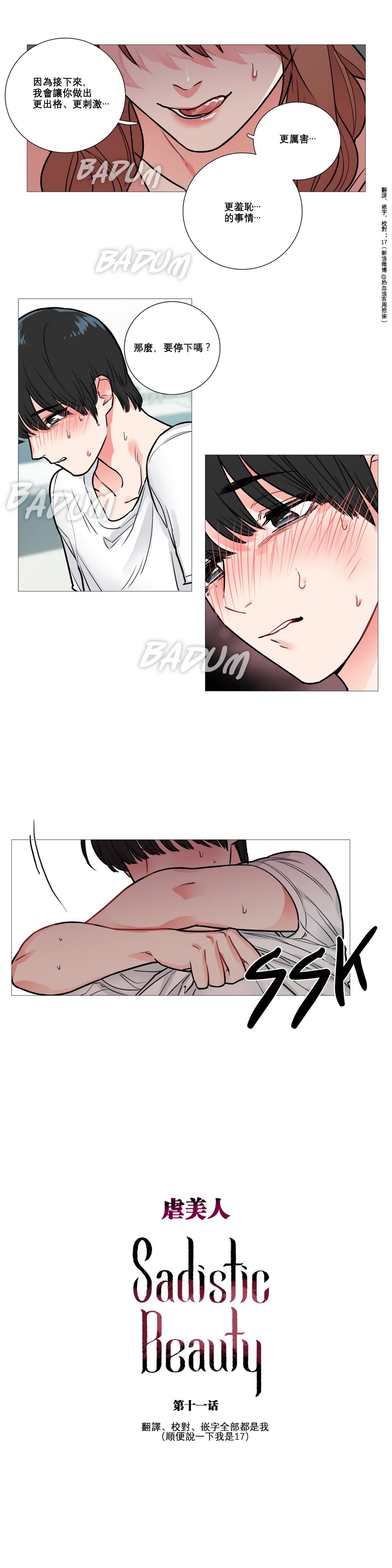 サディスティックビューティー|虐美人Ch.1-46