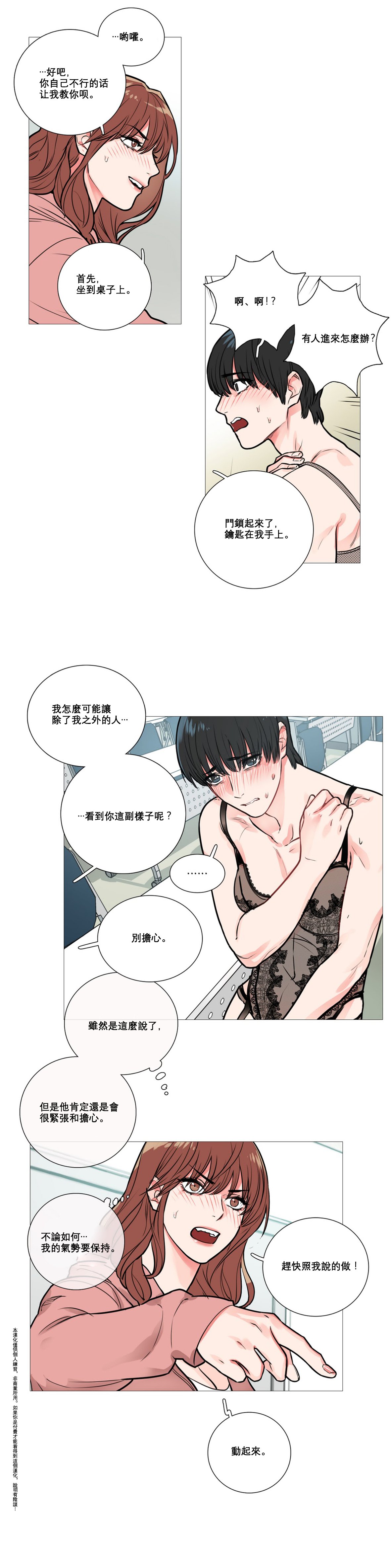 サディスティックビューティー|虐美人Ch.1-46