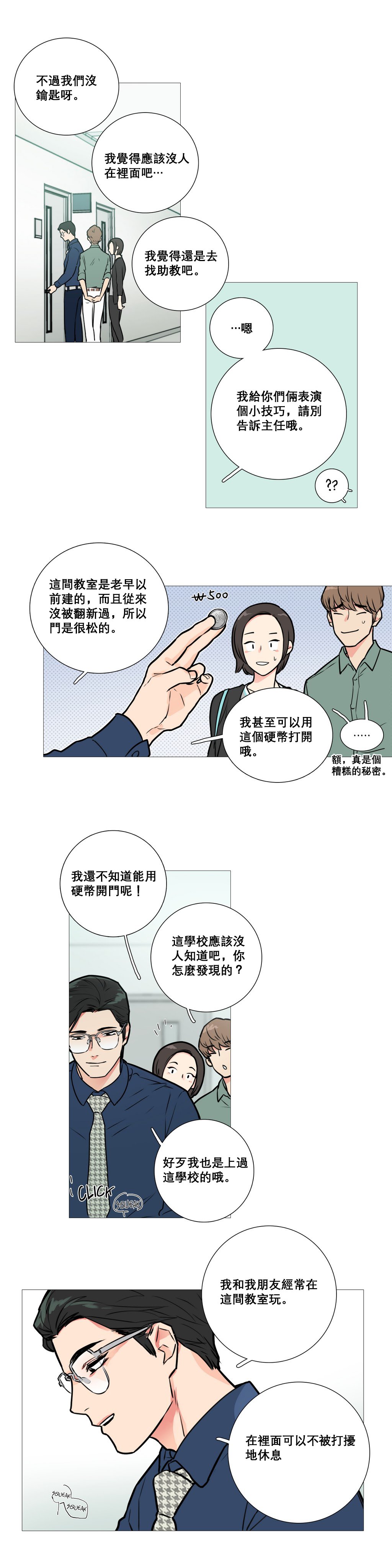 サディスティックビューティー|虐美人Ch.1-46