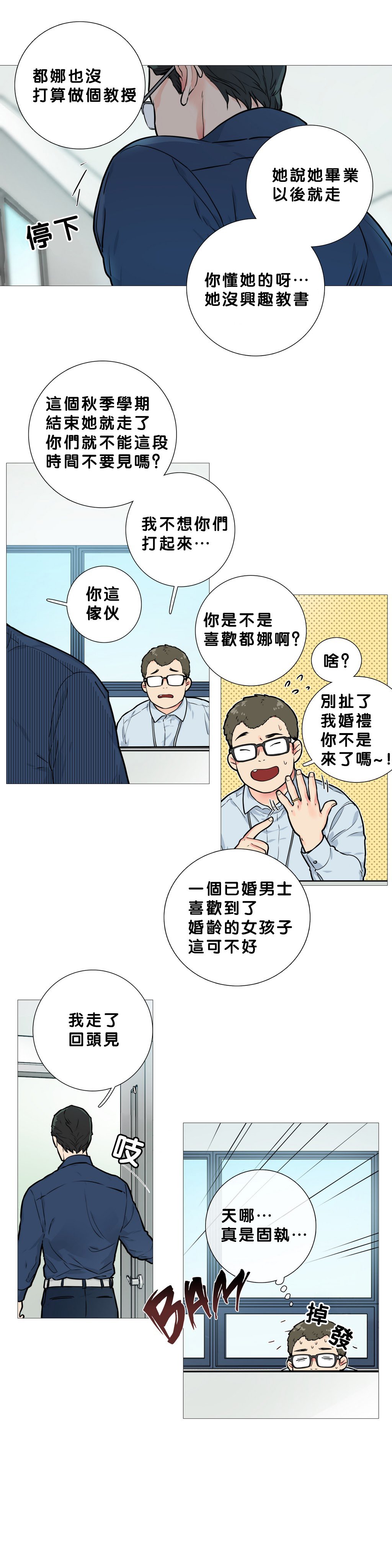 サディスティックビューティー|虐美人Ch.1-46