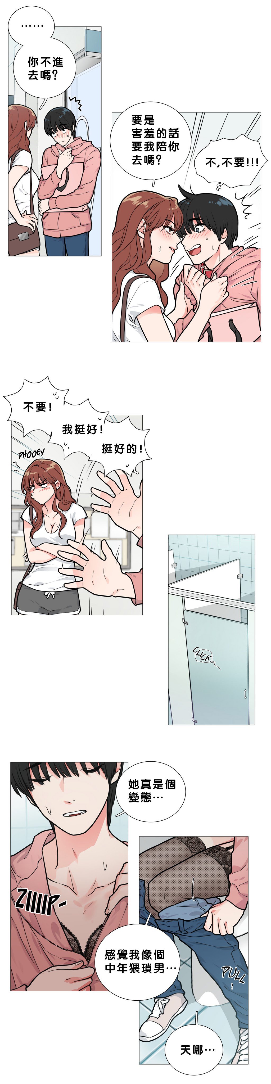 サディスティックビューティー|虐美人Ch.1-46