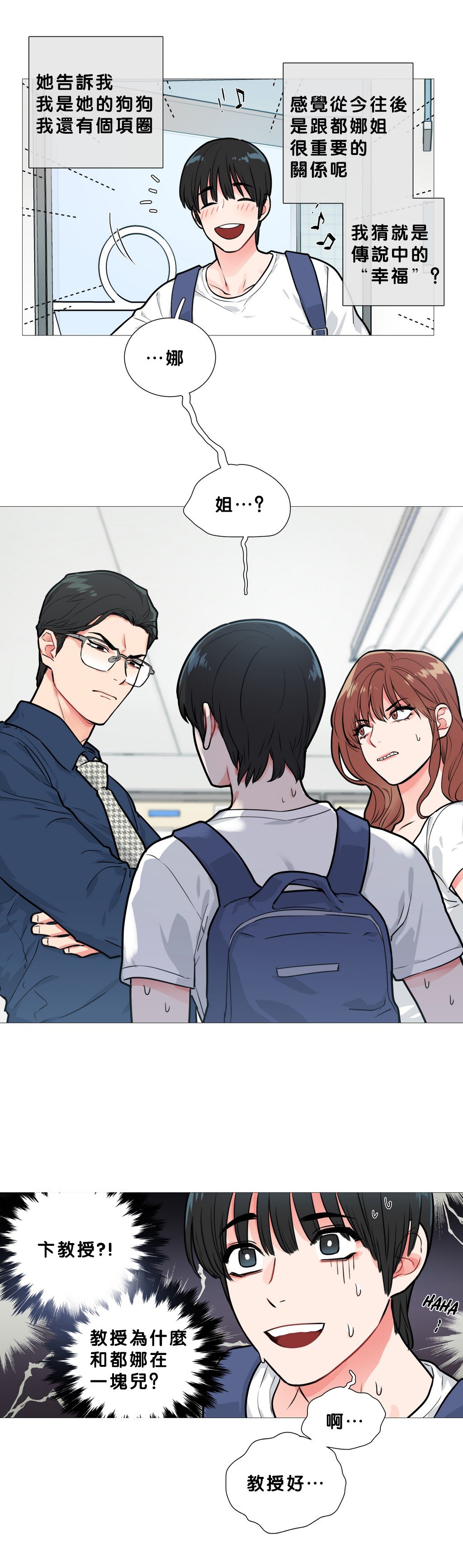 サディスティックビューティー|虐美人Ch.1-46