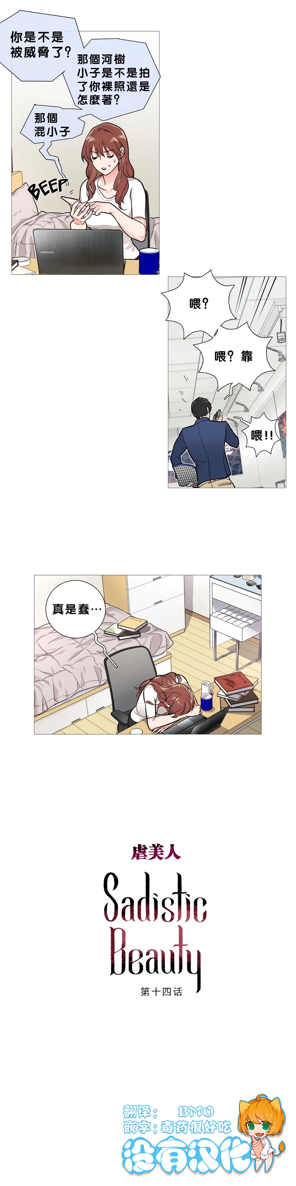 サディスティックビューティー|虐美人Ch.1-46