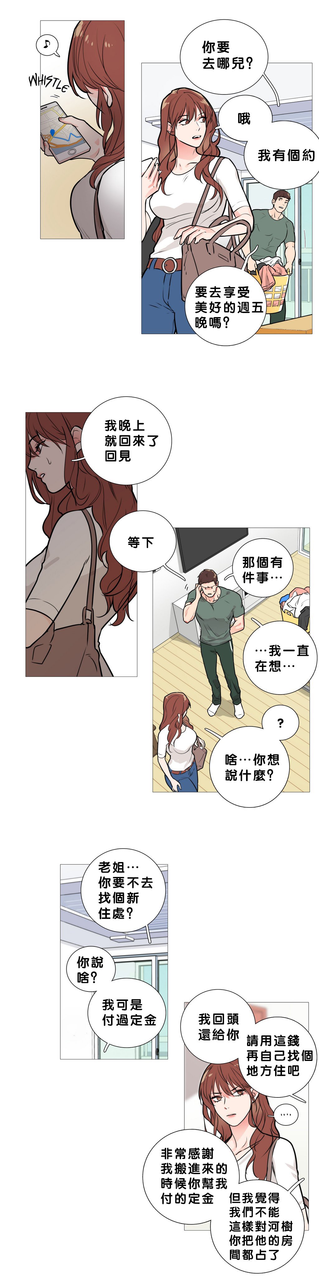 サディスティックビューティー|虐美人Ch.1-46