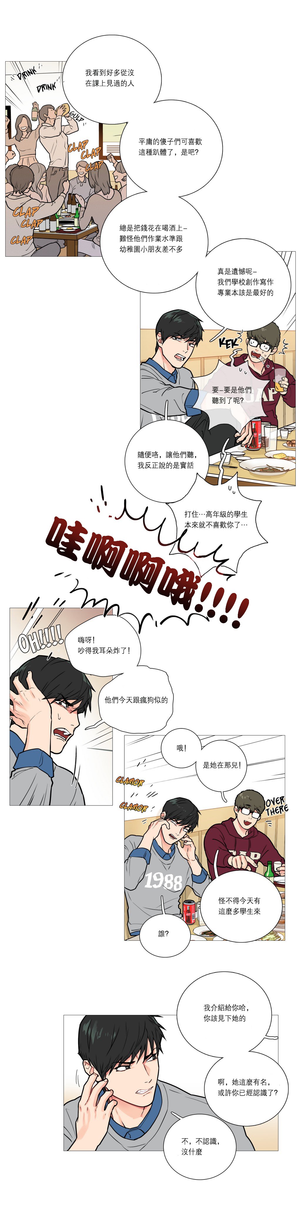 サディスティックビューティー|虐美人Ch.1-46