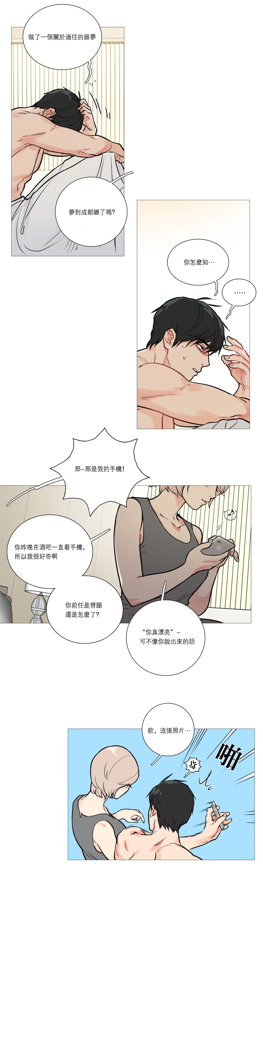 サディスティックビューティー|虐美人Ch.1-46