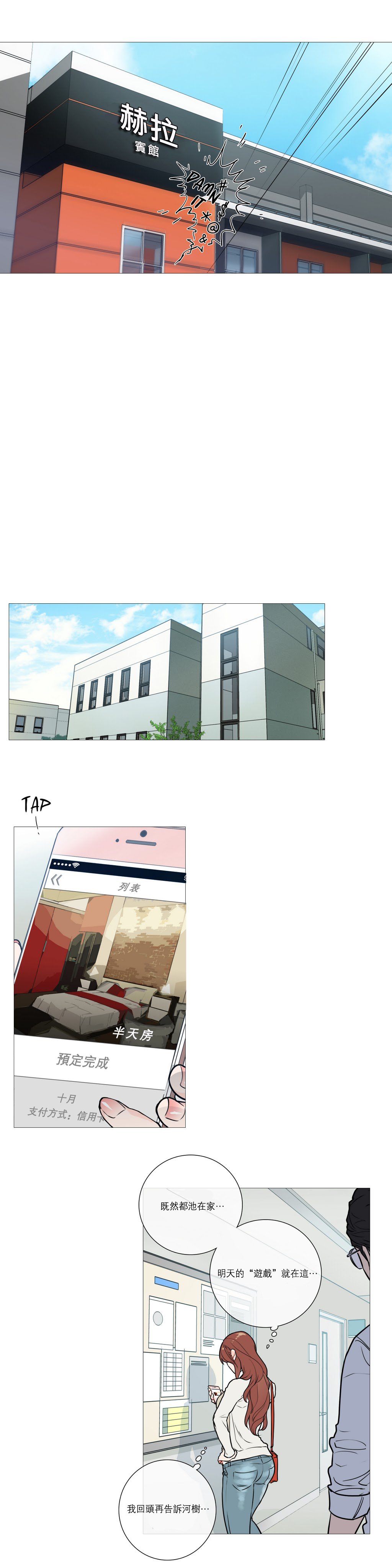 サディスティックビューティー|虐美人Ch.1-46