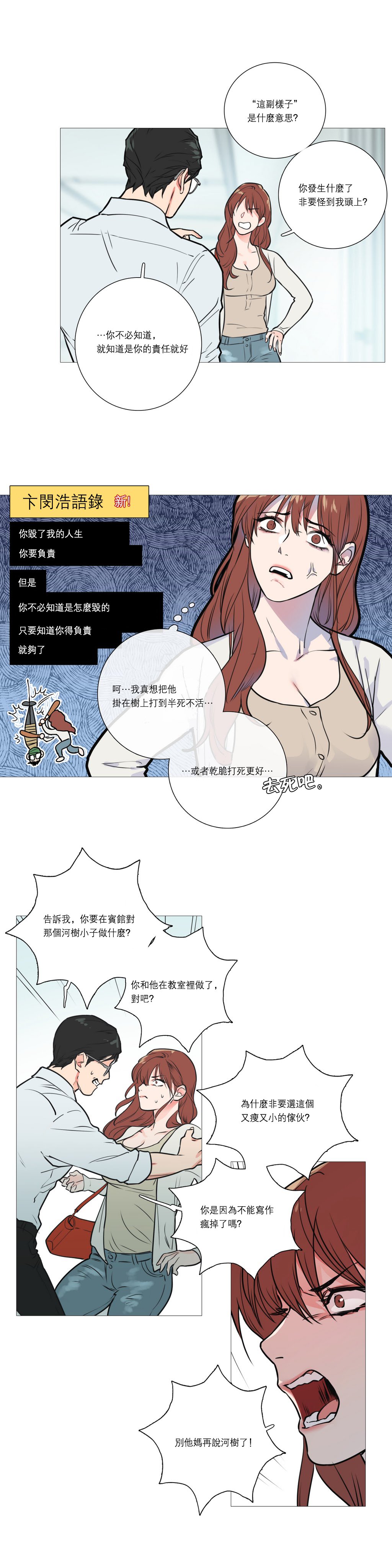 サディスティックビューティー|虐美人Ch.1-46