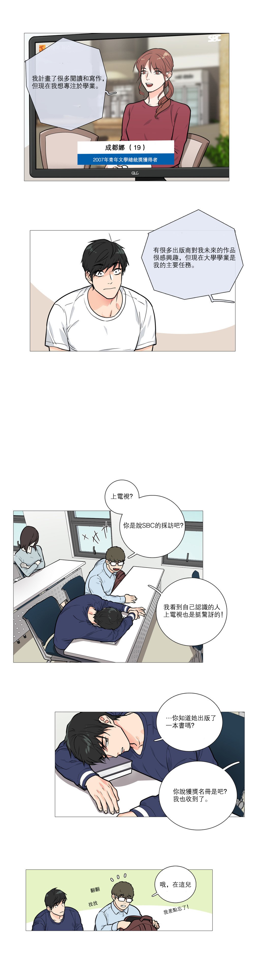 サディスティックビューティー|虐美人Ch.1-46