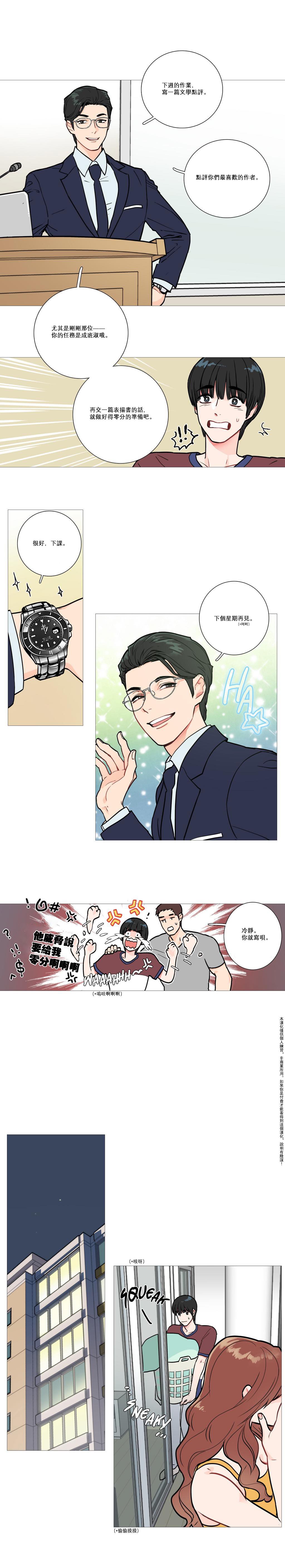 サディスティックビューティー|虐美人Ch.1-46