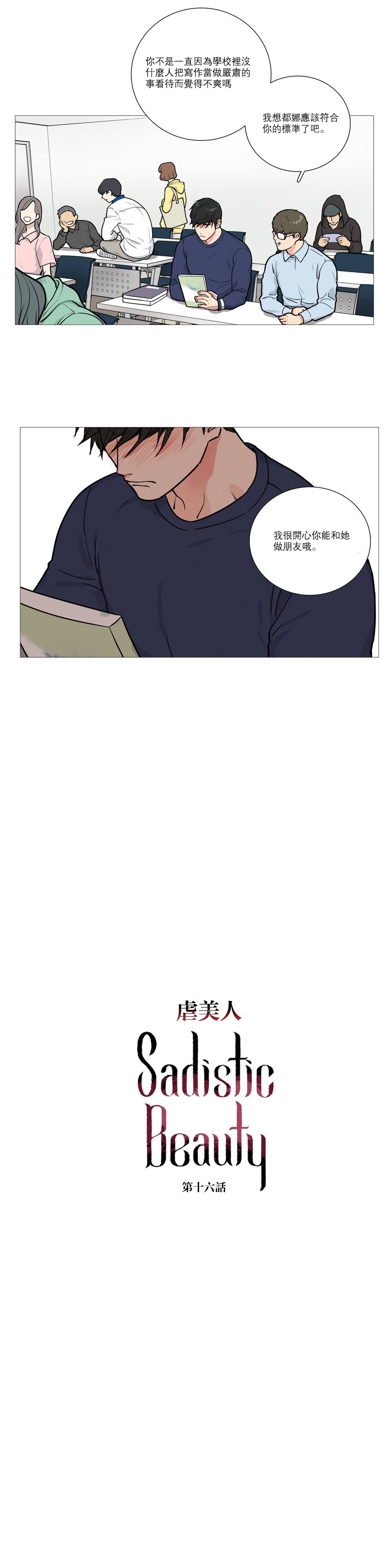 サディスティックビューティー|虐美人Ch.1-46