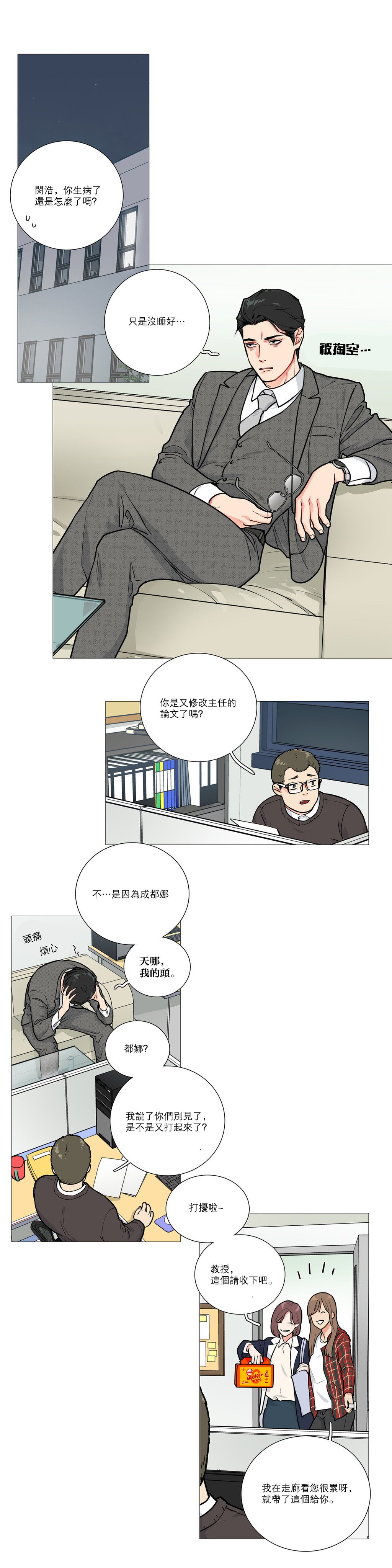 サディスティックビューティー|虐美人Ch.1-46